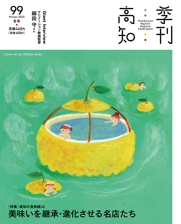 ヨシダワークス | 高知で舞台制作を行う吉田剛治の個人サイト